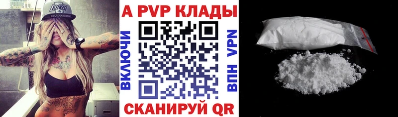 APVP VHQ  что такое   Гаврилов Посад 