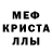 Меф мука mister. Kolosenko