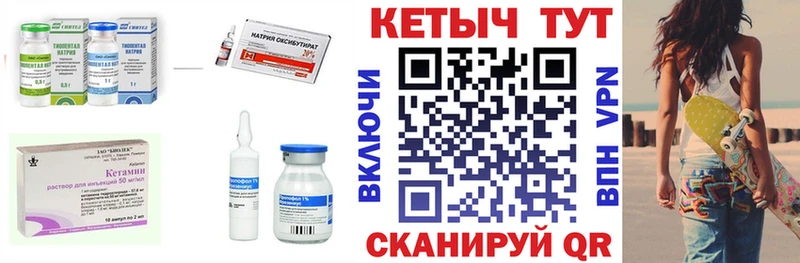 Кетамин VHQ  Гаврилов Посад 