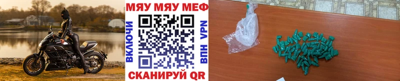 Мефедрон кристаллы Гаврилов Посад