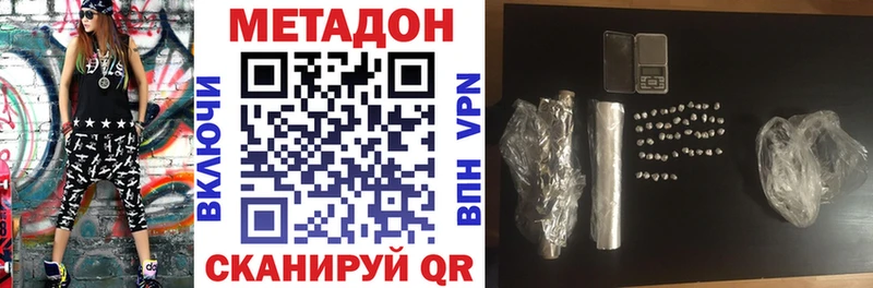 darknet какой сайт Гаврилов Посад МЕТАДОН белоснежный купить цена